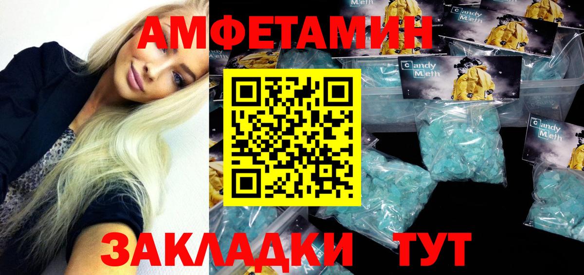 АМФЕТАМИН 97% Кирово-Чепецк