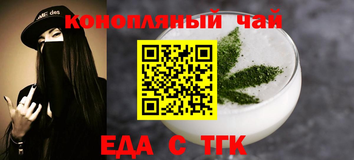 Печенье с ТГК конопля Кирово-Чепецк
