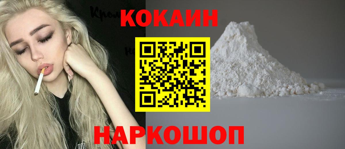 КОКАИН 98% Кирово-Чепецк