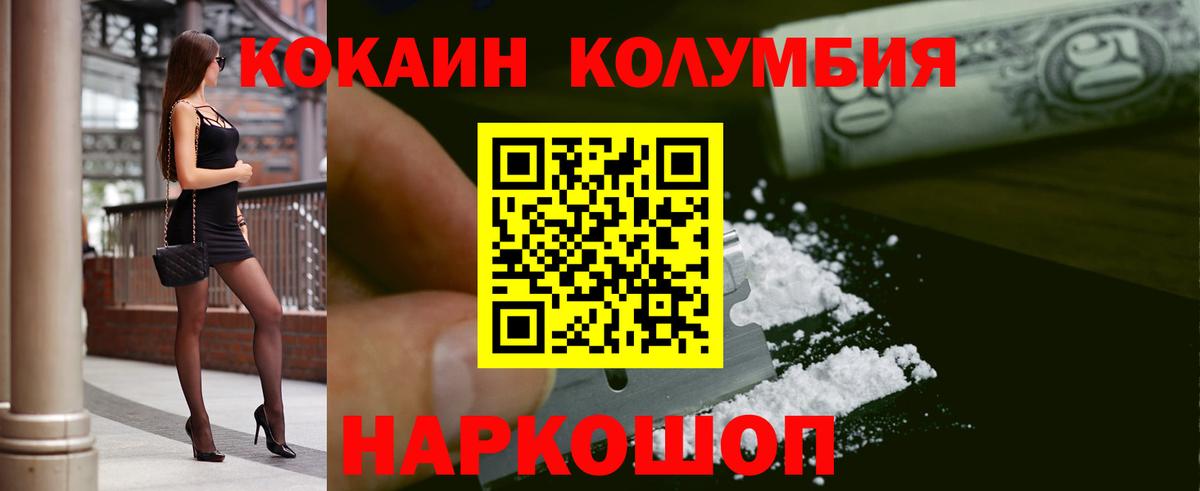 Кирово-Чепецк  Кокаин Эквадор  КОКАИН  Вход с VPN 