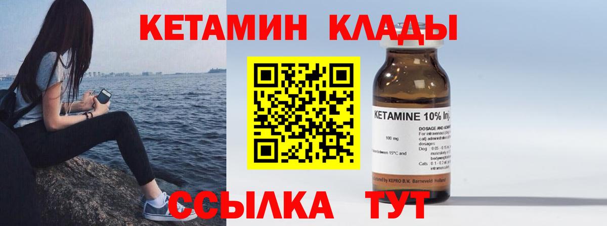 Кетамин VHQ  Вход с VPN  Кирово-Чепецк  Кетамин ketamine 