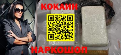кокаин Беслан