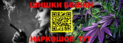 каннабис Бийск