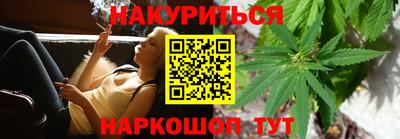 каннабис Бийск