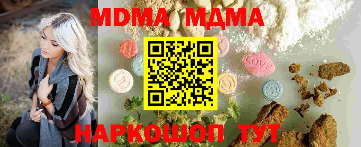 МДМА Molly  Вход с VPN  Кирово-Чепецк 
