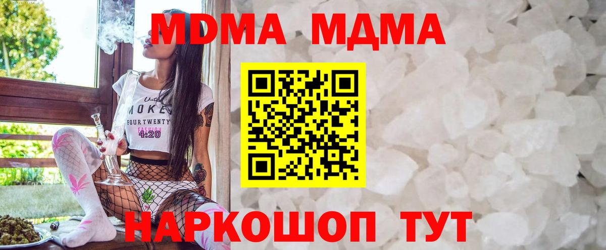 МДМА VHQ Кирово-Чепецк