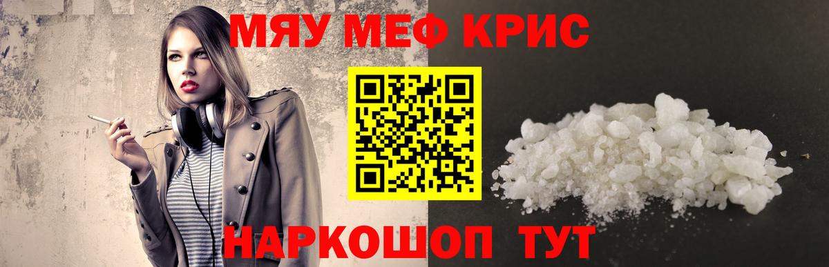 МЕФ 4 MMC  где продают наркотики  МЯУ-МЯУ  Кирово-Чепецк  Меф  Мефедрон мяу мяу  Вход с VPN 