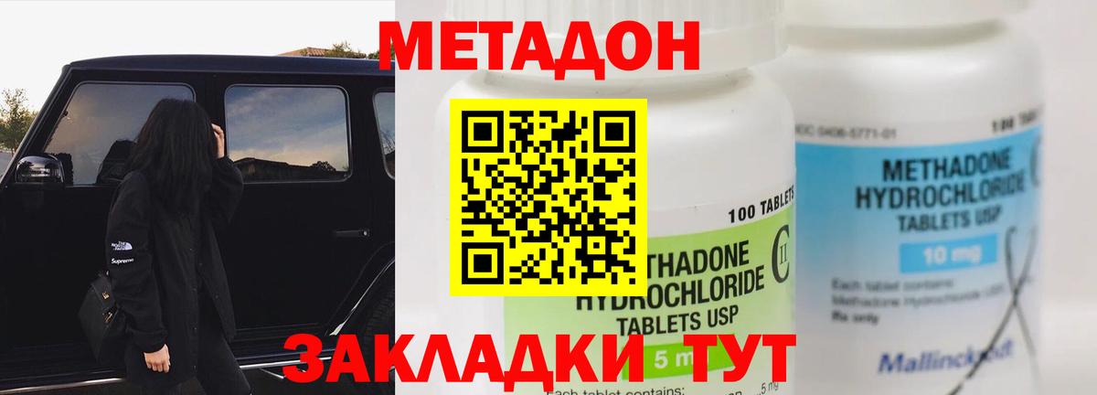 МЕТАДОН мёд  Метадон мёд  Вход с VPN  Кирово-Чепецк 
