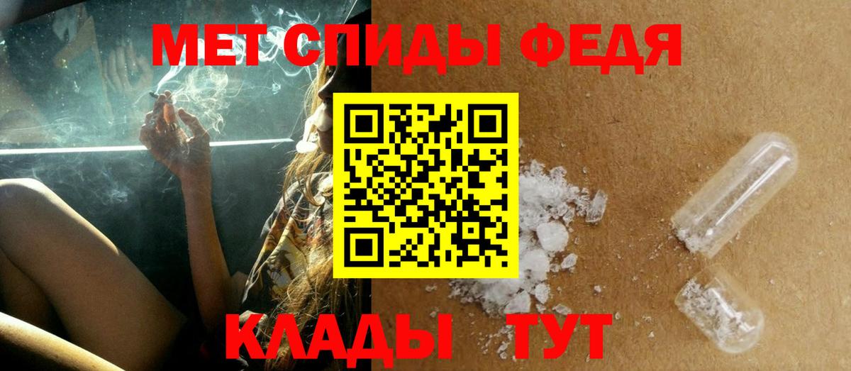МЕТАМФЕТАМИН витя Кирово-Чепецк