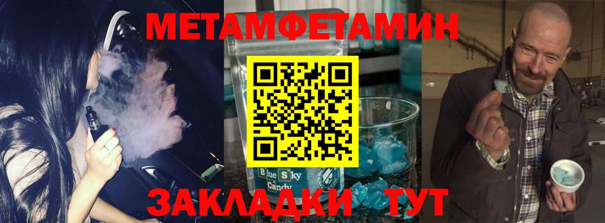 Первитин пудра  Вход с VPN  Кирово-Чепецк 