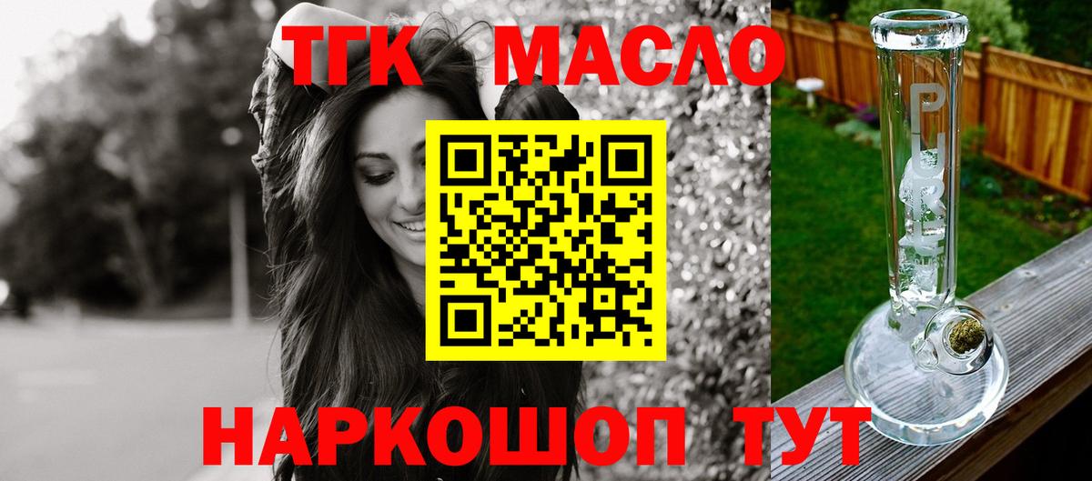 ТГК Wax Кирово-Чепецк