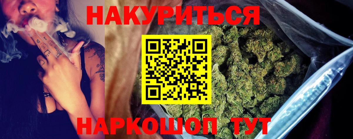 Конопля семена  Вход с VPN  Кирово-Чепецк  Каннабис марихуана 
